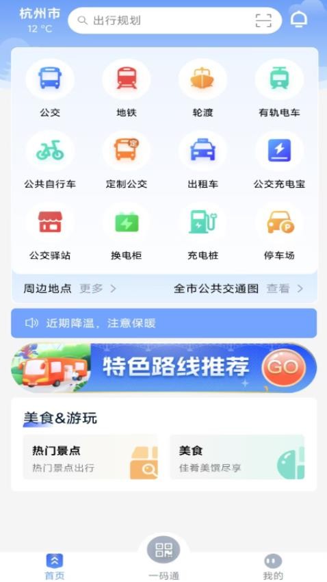 宁通行app截图3