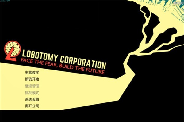 脑叶公司手机版截图1