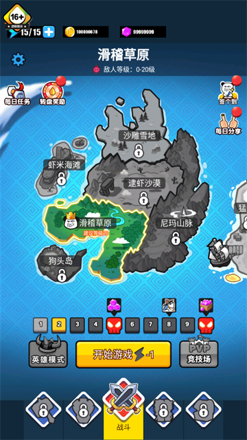 表情包战争(内置功能菜单)截图3