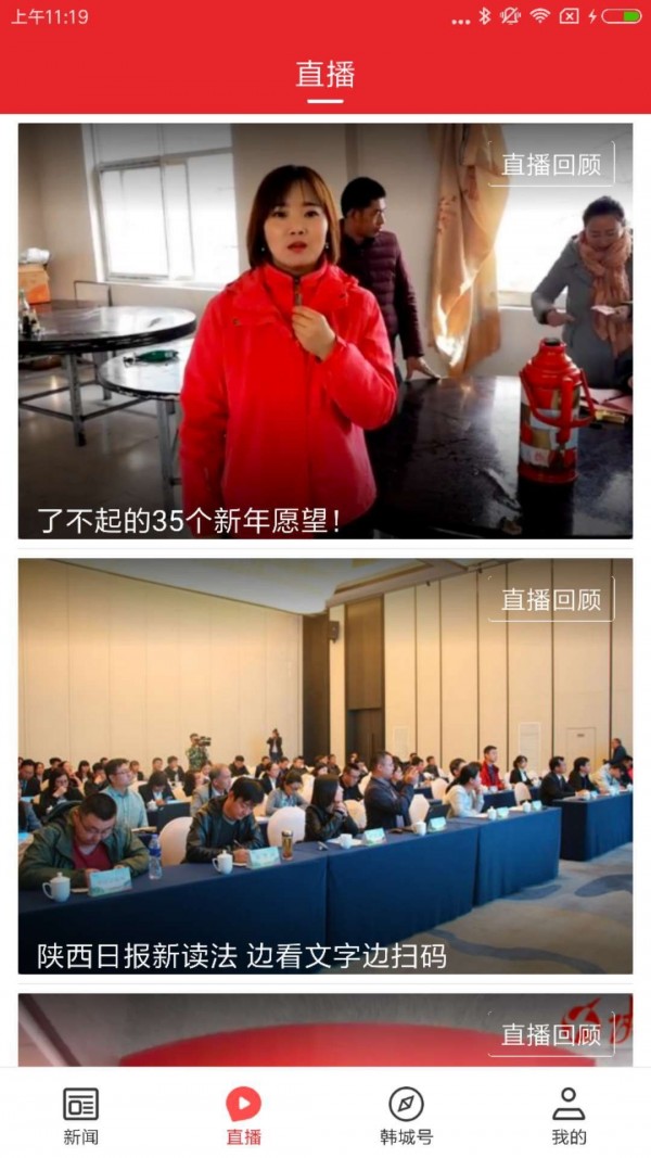 爱韩城截图3