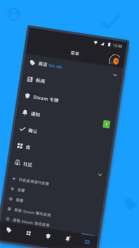蒸汽平台手机版截图1
