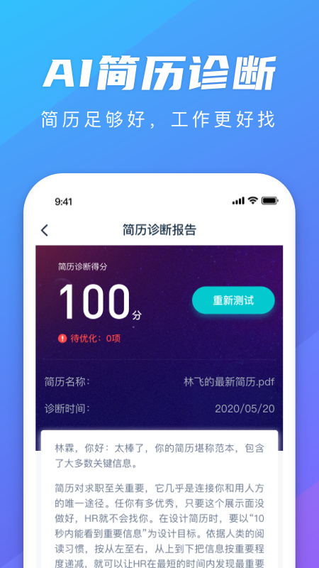 弘成职学截图2