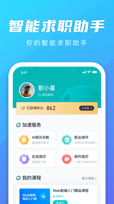 弘成职学截图1