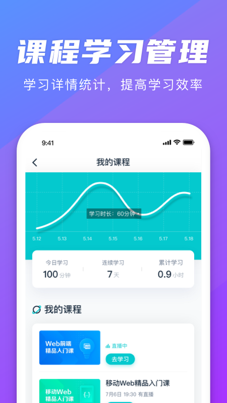 弘成职学截图4