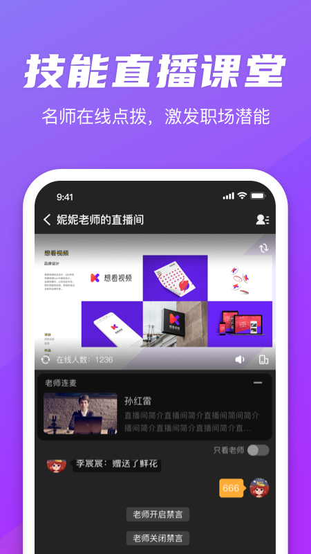 弘成职学截图5