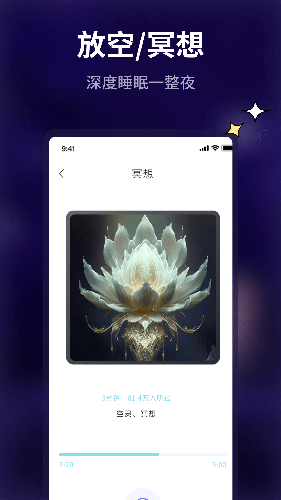 pillow好眠截图2