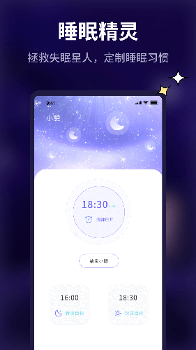 pillow好眠截图3