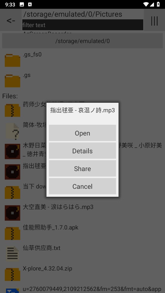 Little File Explorer(精简文件管理器)截图4