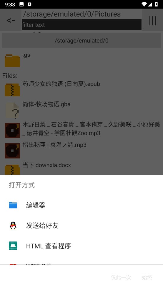 Little File Explorer(精简文件管理器)截图2