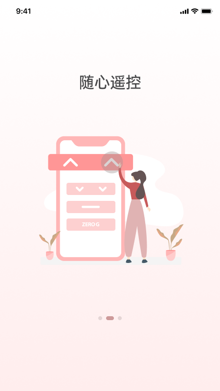 京造好眠截图2