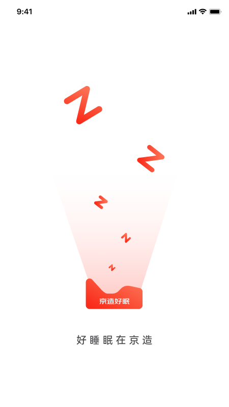 京造好眠截图4