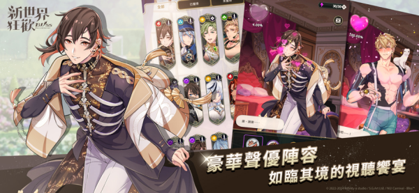 新世界狂欢erolabs官网版截图3