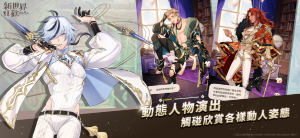 新世界狂欢erolabs官网版截图2