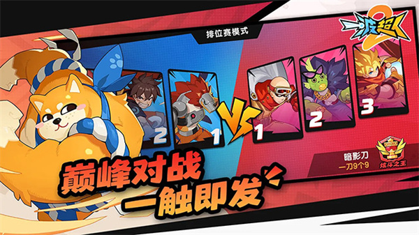 一波超人2内置菜单版mod最新版截图1