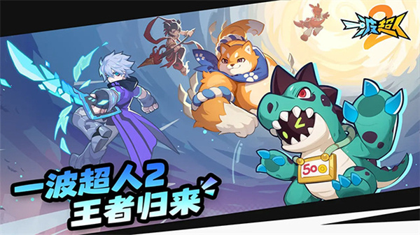 一波超人2内置菜单版mod最新版截图3