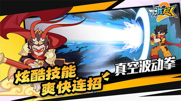一波超人2内置菜单版mod最新版截图4
