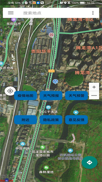 北斗卫星地图截图1