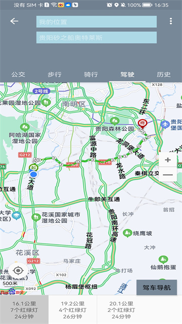 北斗卫星地图截图3