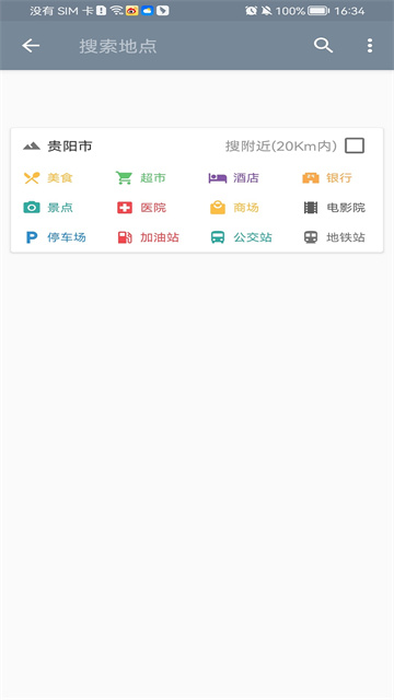 北斗卫星地图截图2