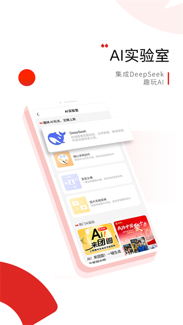 晨视频截图3