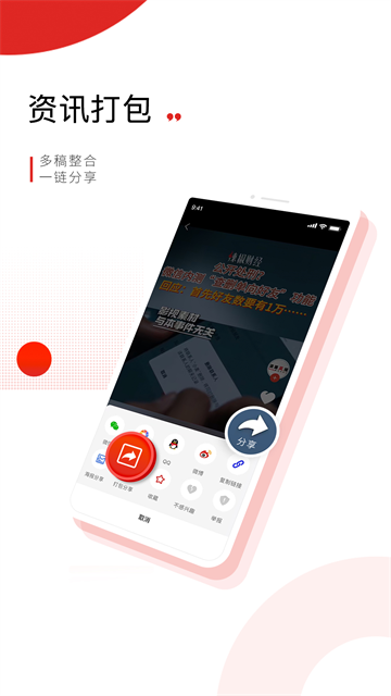 晨视频截图4