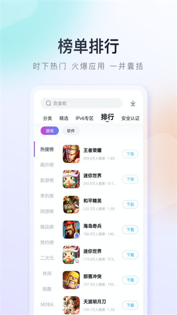 百度助手app截图1