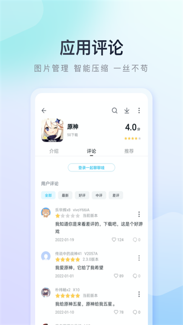百度助手app截图3