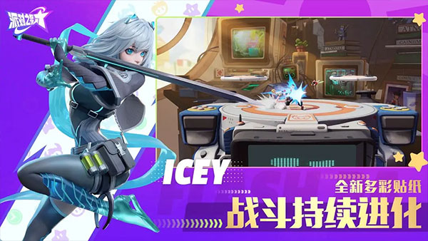 派对之星手游官网版截图2