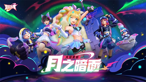 派对之星手游官网版截图1