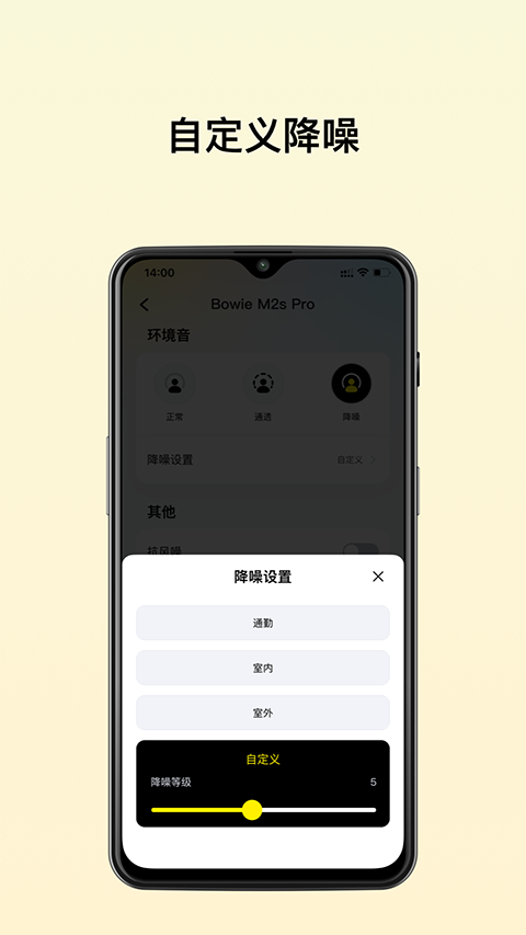 baseus倍思蓝牙耳机app截图2