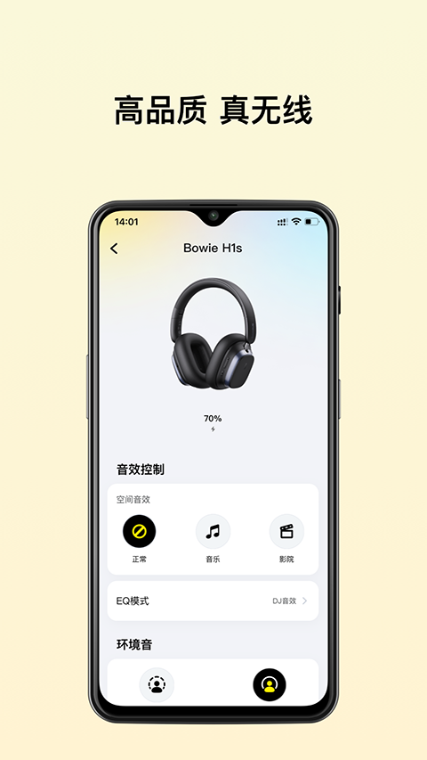 baseus倍思蓝牙耳机app截图3