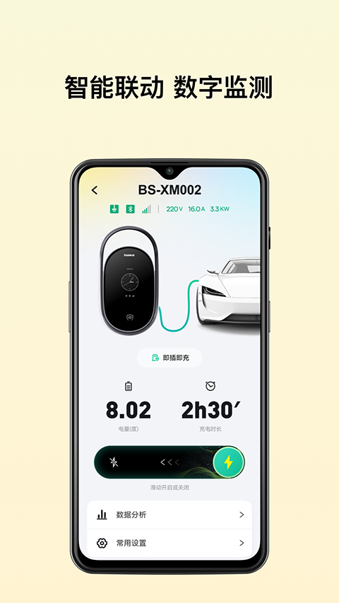 baseus倍思蓝牙耳机app截图4