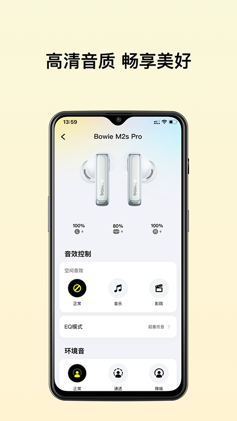 baseus倍思蓝牙耳机app截图5