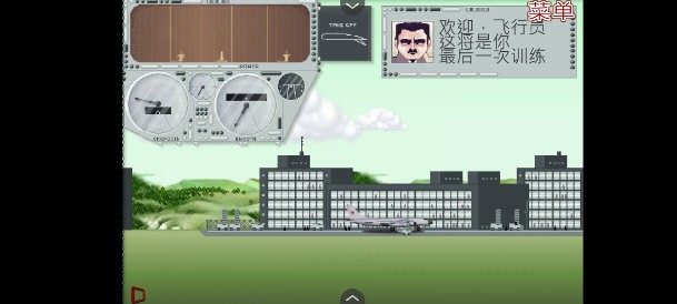 驾驶图95轰炸机游戏截图1