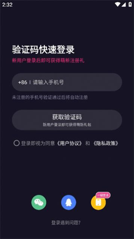 伴唱app官方版截图3