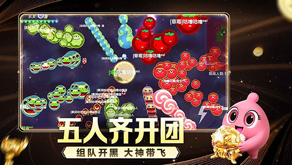 球球大作战手游截图1