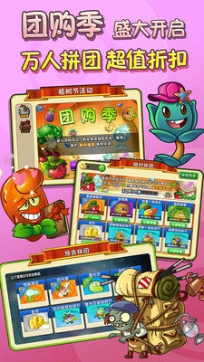 植物塔防战僵尸截图1