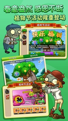 植物塔防战僵尸截图3