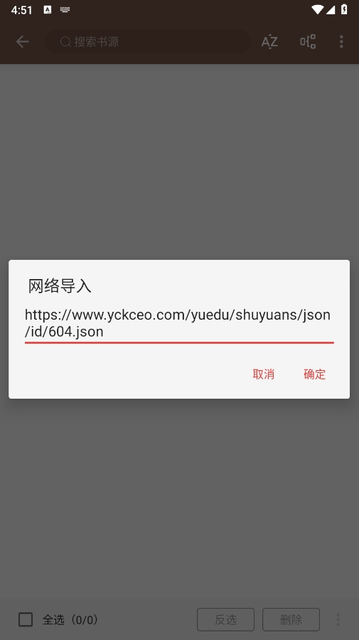 阅读安装截图1
