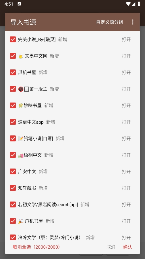 阅读安装截图2