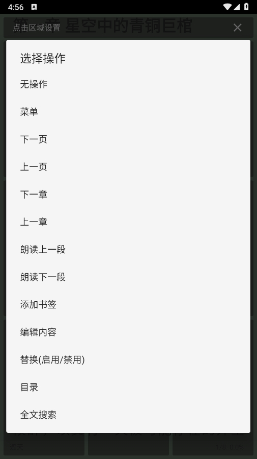 阅读安装截图4