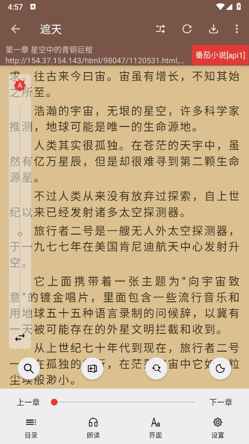 阅读安装截图5
