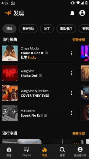 audiomack截图1
