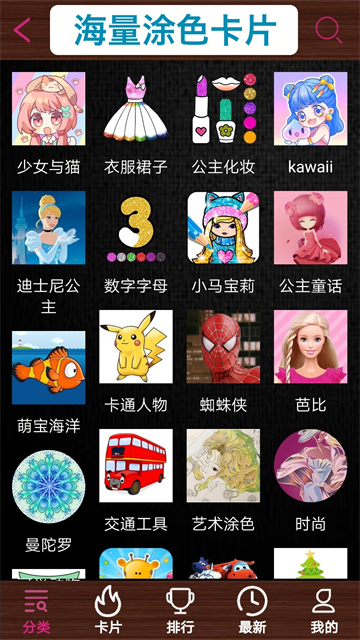 孩子画画截图5