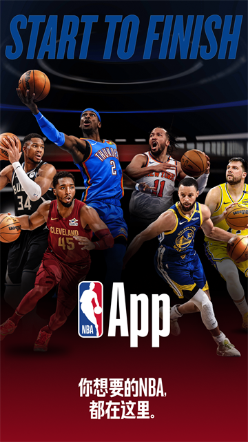 NBA app截图1