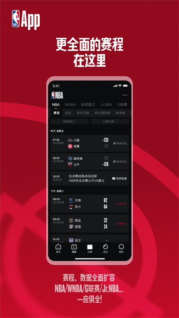 NBA app截图4