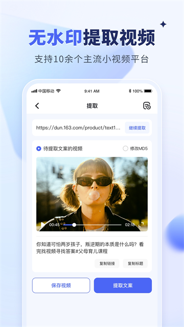水印宝去水印截图2