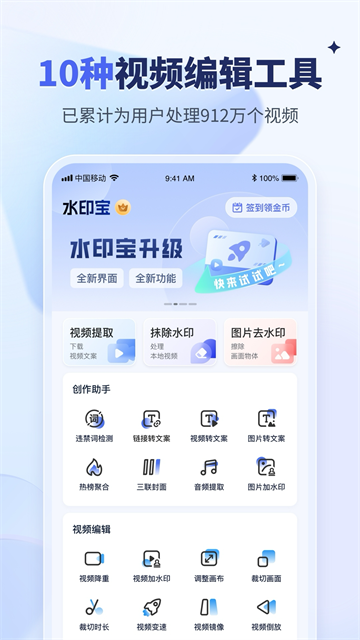 水印宝去水印截图1
