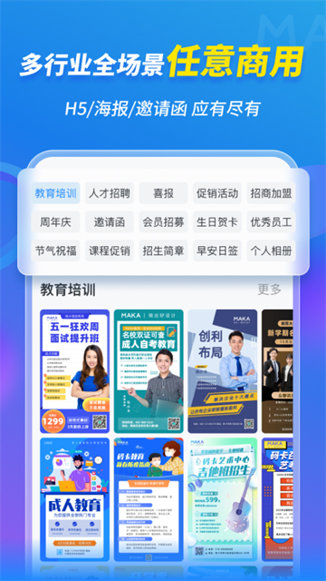 MAKA设计截图2