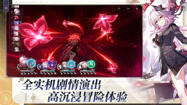 崩坏星穹铁道云游戏截图3